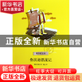 鲁滨逊漂流记/青少年文库
