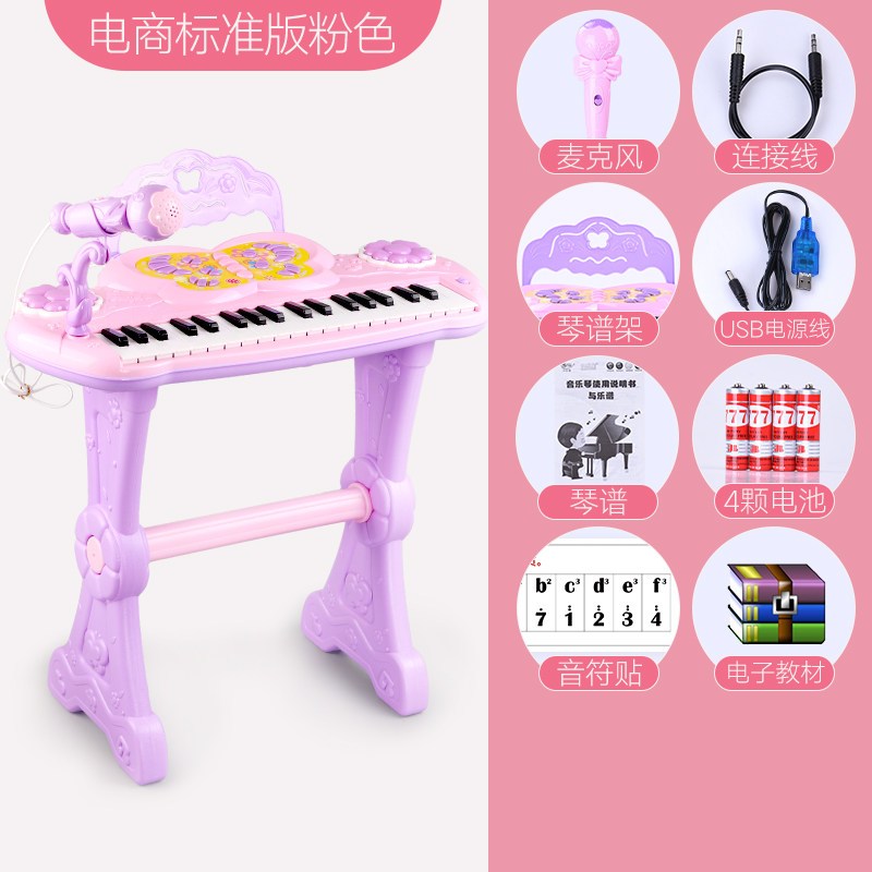 儿童电子琴女孩初学者带话筒可弹奏音乐玩具宝宝多功能小钢琴3岁6 电商标准版无椅粉+配件包