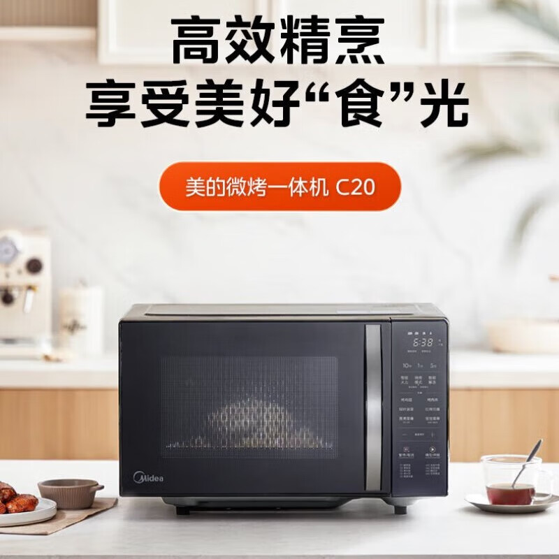 美的(Midea)家用微波炉光波烤箱微烤一体机平板加热多功能智能杀菌饭盒蒸菜单 C20高清大图