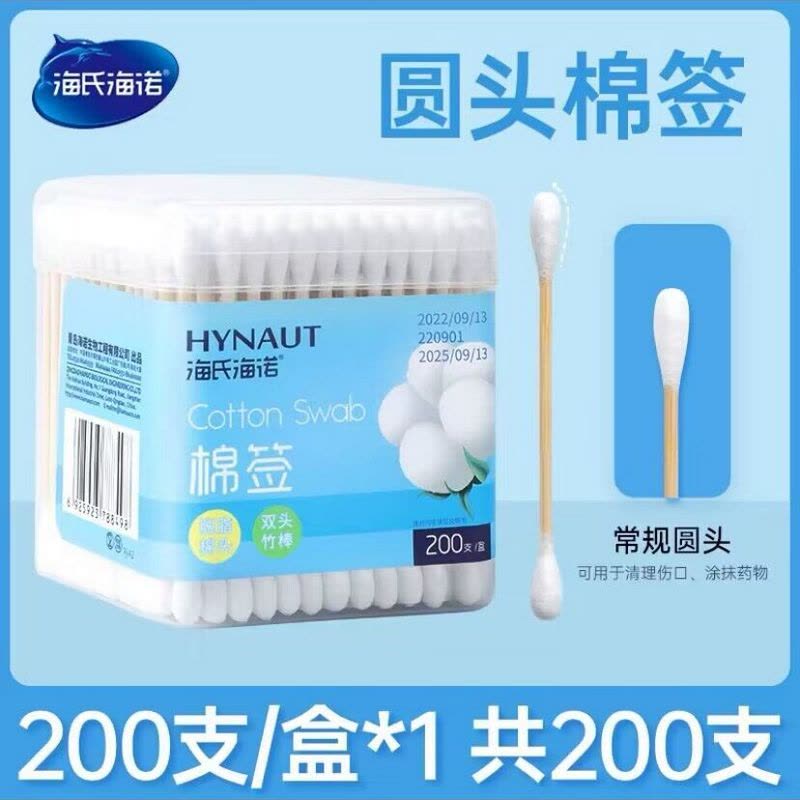 海氏海诺 200支方盒装家用双头棉签化妆掏耳清洁一次性清洁消毒棉棒棉签图片