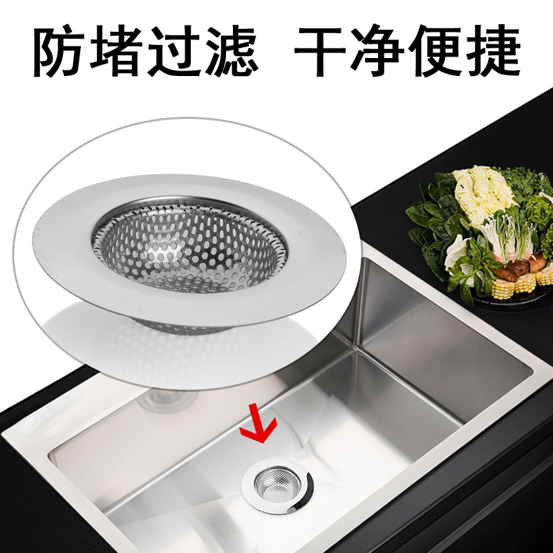 厨房不锈钢水槽过滤网洗菜盆下水道排水口过滤器洗碗池防堵塞地漏