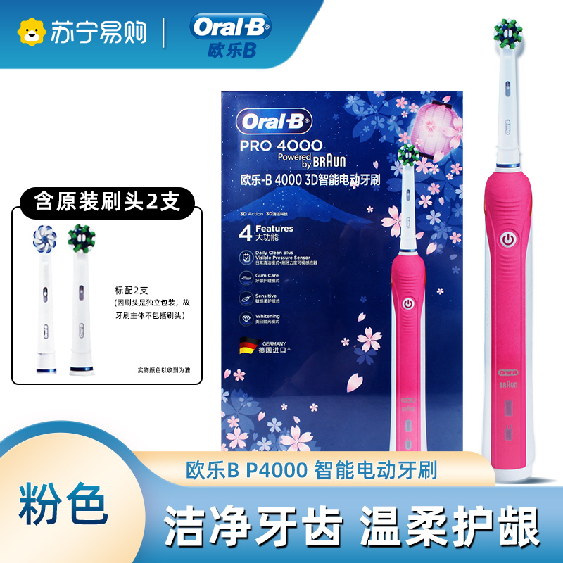 欧乐B(Oral-B) 电动牙刷p4000 成人男女学生党情侣套装声波3D智能感应式充电(内含小圆头刷头*2)