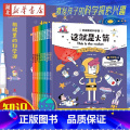 【全10册】机械里的科学课 【正版】小鲤鱼跳龙门全套5册快乐读书吧二年级课外书一只想飞的猫小狗小房子孤独小螃蟹歪脑袋木头