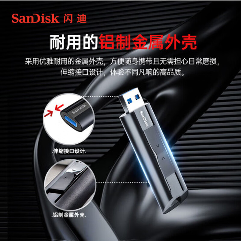 闪迪(SanDisk)256GB USB3.2至尊超极速固态U盘 CZ880 读速高达420MB/s 写380MB/s高清大图