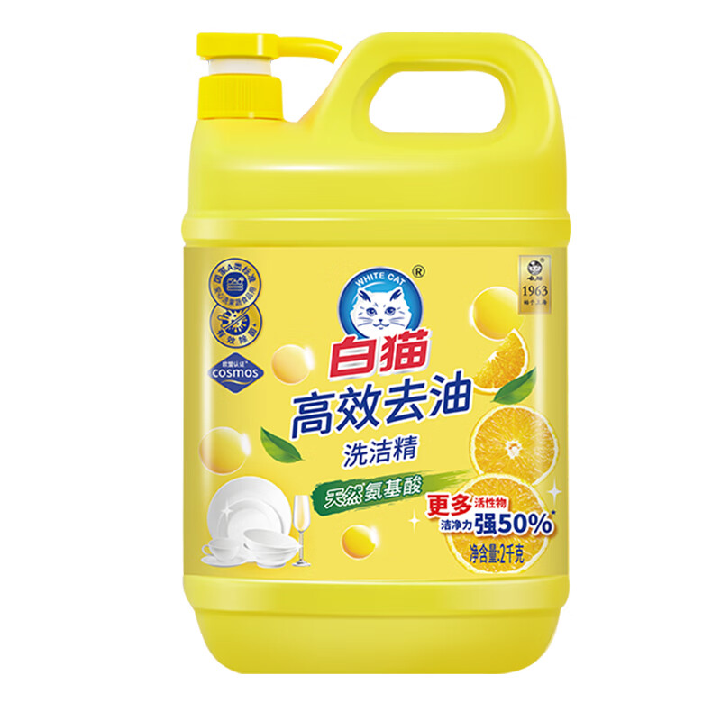 白猫 高效去油洗洁精2kg A类食品用含更多去油因子 轻松去油洗洁精高清大图