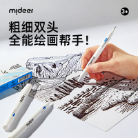 mideer弥鹿勾线笔美术专用小学生儿童黑色油性双头幼儿园马克笔描线笔防水速干不掉色描边记号笔