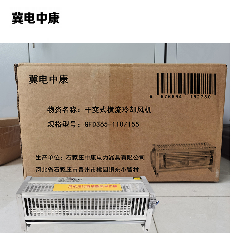 冀电中康 干变式横流冷却风机 GFD365-110/155 台高清大图