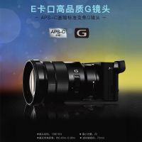 索尼(SONY)E PZ 18-105mm F4 G OSS 标准变焦半画幅微单相机镜头 SELP18105G