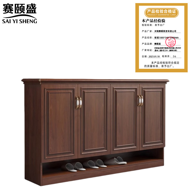 赛颐盛 鞋柜 1800*340*1000mm 个高清大图