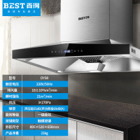 华帝股份 百得(BEST) 触控式 欧式 18常规风量 21立方瞬吸 大吸力 顶吸 抽油烟机 DY38