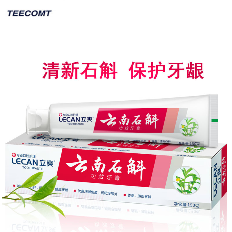 [150g云南石斛牙膏]立爽云南石斛草本牙膏保护牙龈清新口气中药草本配方