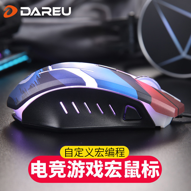 达尔优嗜血狂EM902电竞有线电竞游戏鼠标牧马人发光英雄联盟加重机械吃鸡lol/cf网咖网吧笔记本台式电脑送鼠标垫