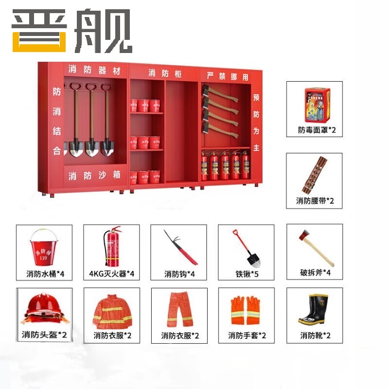 晋舰消防器材柜放置工具柜工地商场展示柜应急柜 3.6米不带门含器材