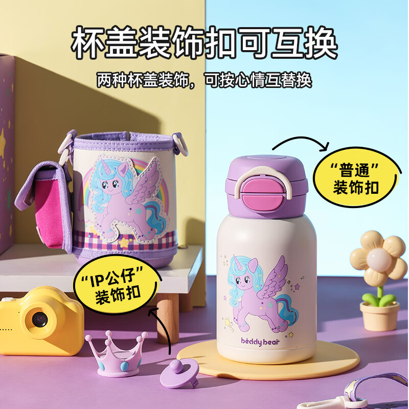 杯具熊 彩虹小马RT111-600 保温杯 600ml 紫色高清大图