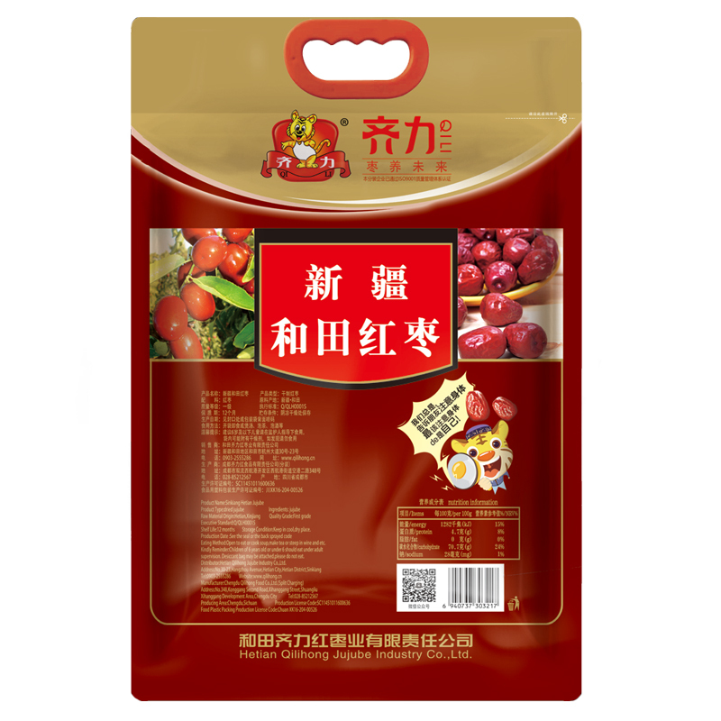 齐力 新疆和田红枣1000g*1袋 新疆特产骏枣小袋内包装 和田大红枣
