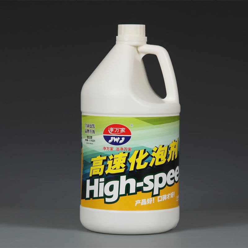 净万家 企业好物 消泡剂 清除水渍 泡沫 延长吸水机使用寿命化泡剂 消泡 1瓶图片