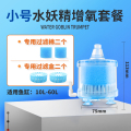 鱼缸水妖精过滤器三合一小型增氧气泵内置静音水族箱吸鱼便分离器 默认尺寸 小号水妖精+专用滤材套装X2
