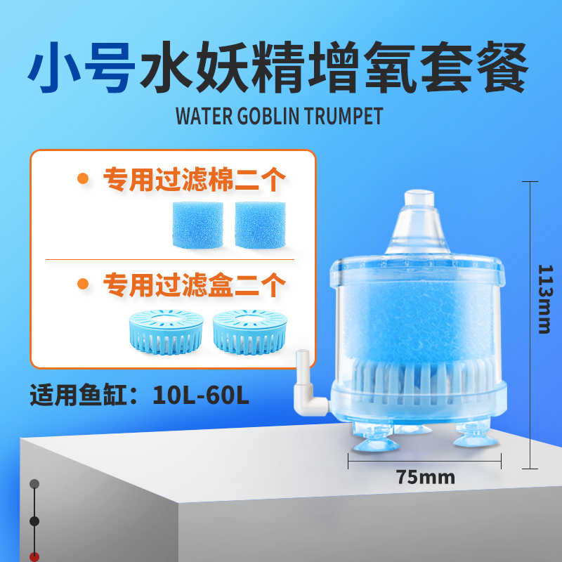 鱼缸水妖精过滤器三合一小型增氧气泵内置水族箱吸鱼便分离器