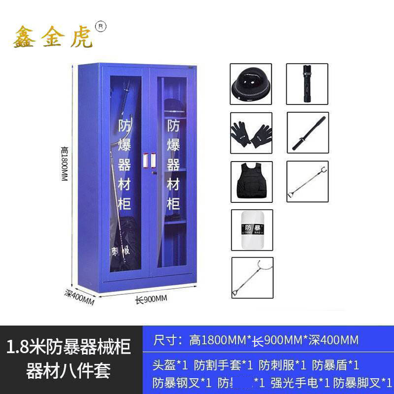 鑫金虎防爆器材柜F1台