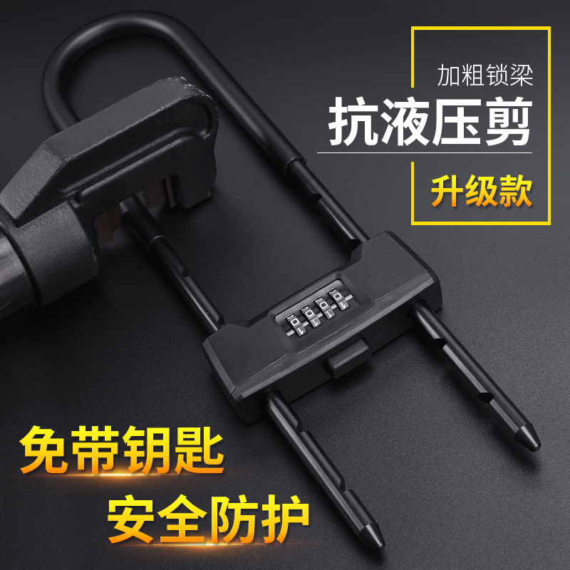 [补贴10%]密码锁挂锁玻璃门防水u形锁门锁U型锁锁具锁家用密码防盗双门双开关