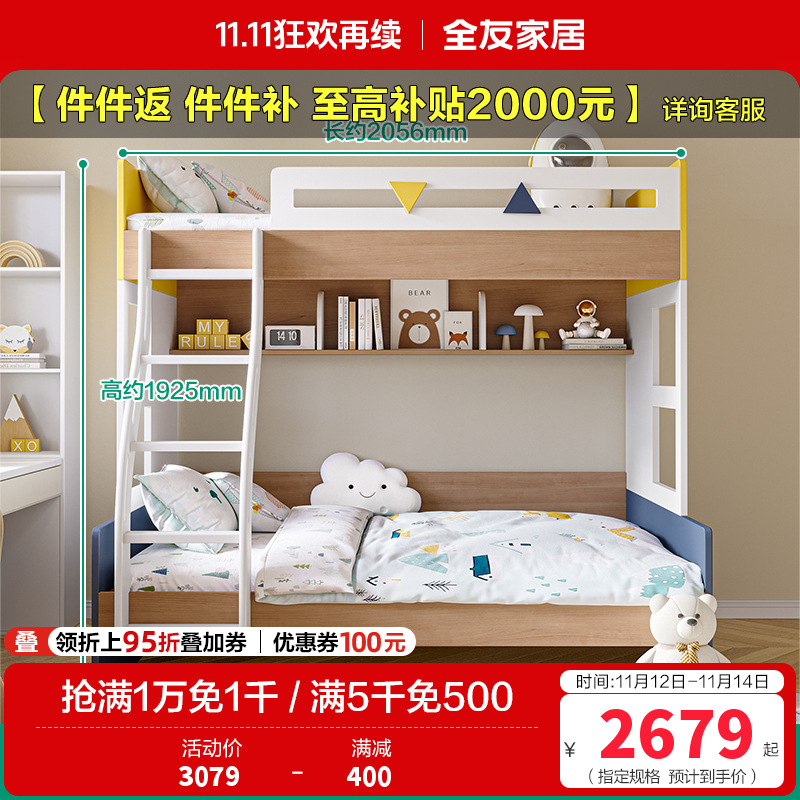 全友家居 现代简约青少年儿童床 卧室高低床 子母床 实木扶梯