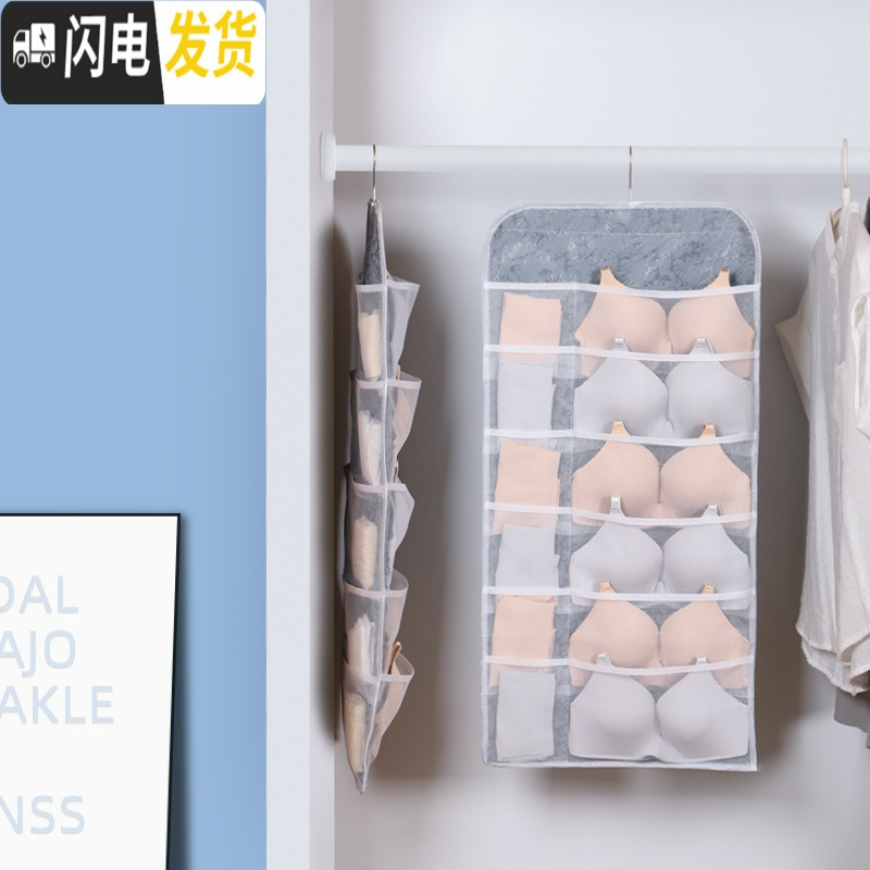 三维工匠装内衣内裤袜子收纳盒文胸三合一分格袋放内衣裤的衣柜家用女 内衣挂袋8格灰色高清大图