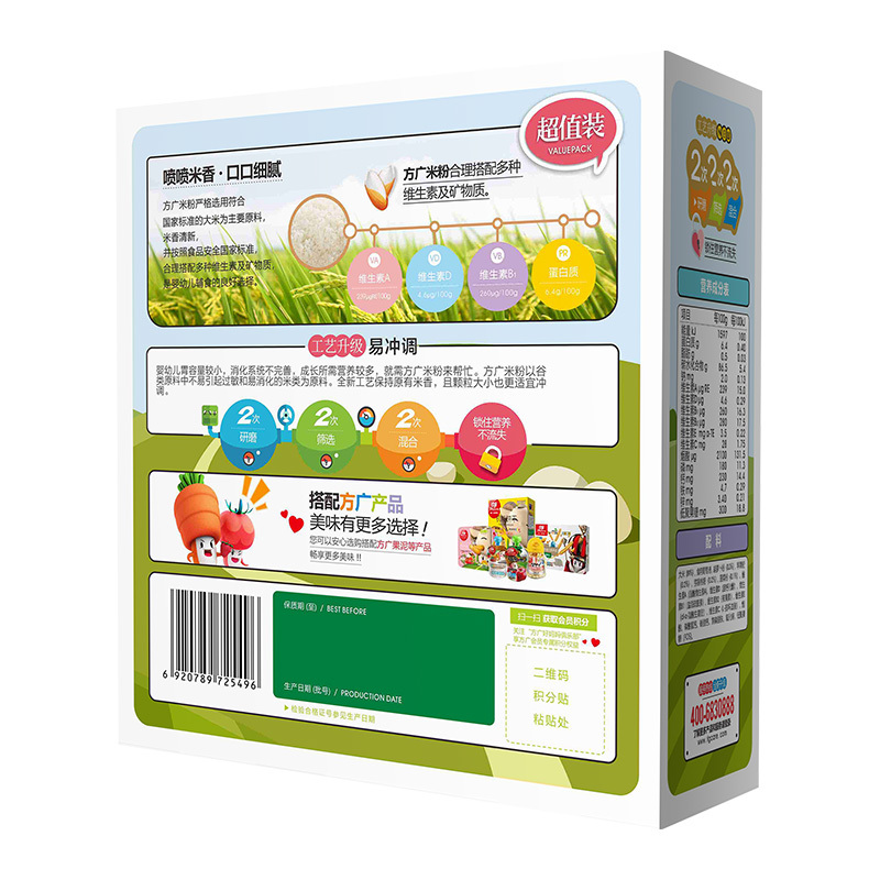 方广婴幼儿多维果蔬营养米粉400g/盒装 6个月宝宝辅食米糊含钙铁锌 多种维生素(16小袋分装)高清大图