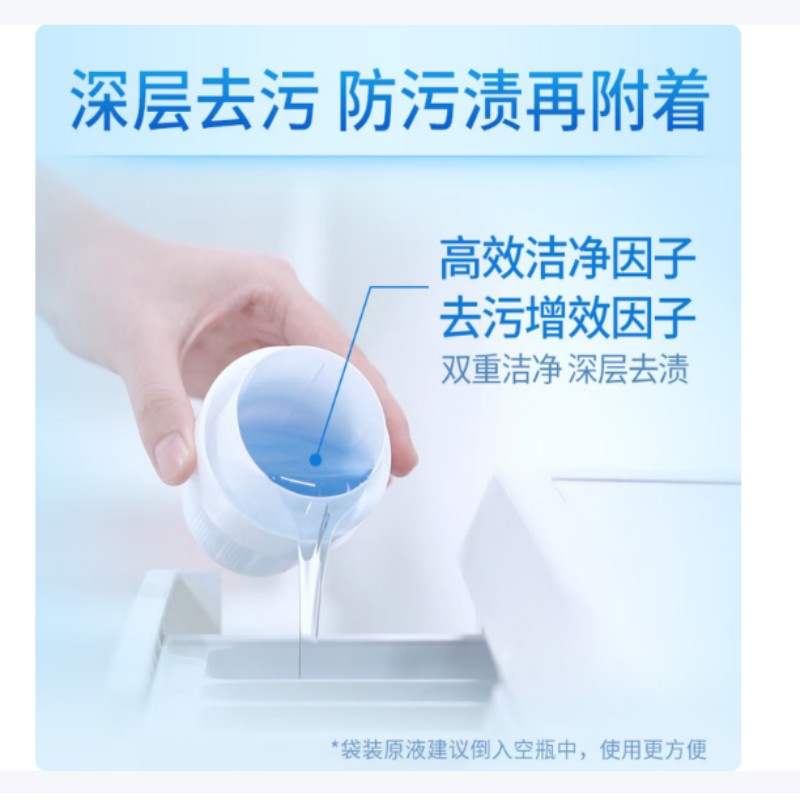 蓝月亮洗衣液除菌除螨抑菌配方深层洁净护色留香持久衣物护理专家高清大图