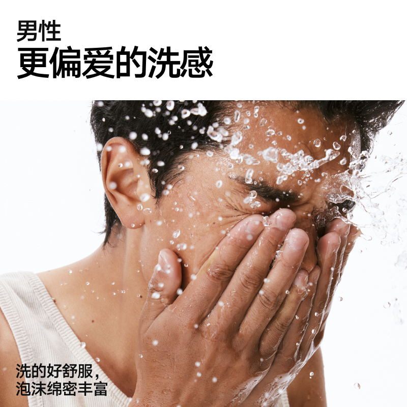 理然男士控油补水洗面奶组合氨基酸去黑头油皮保湿洁面乳100g*2瓶 早晚洁面 保湿控油高清大图