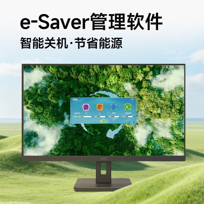 AOC Q27E12 27英寸 2K IPS广色域 低蓝光不闪屏 窄边框 家用公电脑屏幕 100Hz高刷新率高清大图