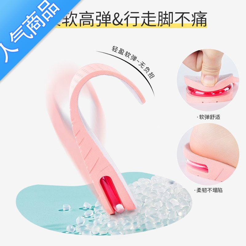 SUNTEK气垫网红增高鞋垫女硅胶隐形垫内增高器软舒适隐型不累脚