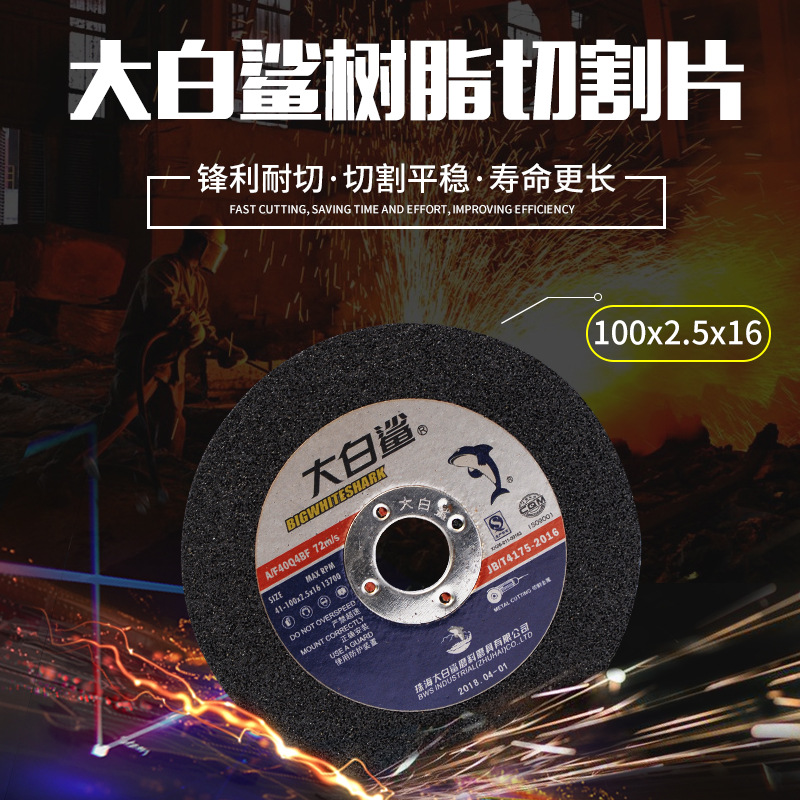 名鲨 磨光片角磨机打磨片 150*6*22 1个