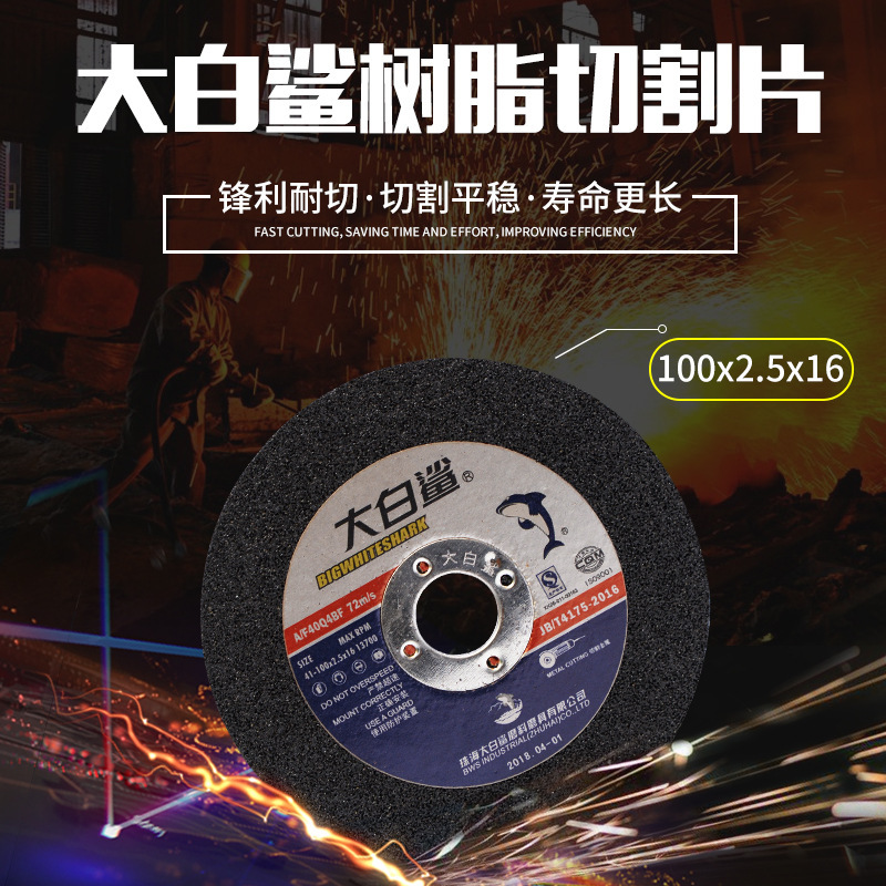 名鲨 磨光片角磨机打磨片 150*6*22 1个