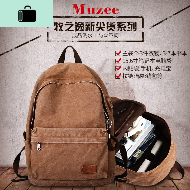 双肩包男士休闲洗水帆布背包时尚潮流学生书包男电脑旅行包NEW LAKE 复古深咖高清大图