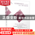 英美棉纺织业史（1750年以来）：企业、网络与商业价值