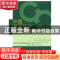正版 中国循环经济高端论坛 冯之浚 人民出版社 9787010047867 书