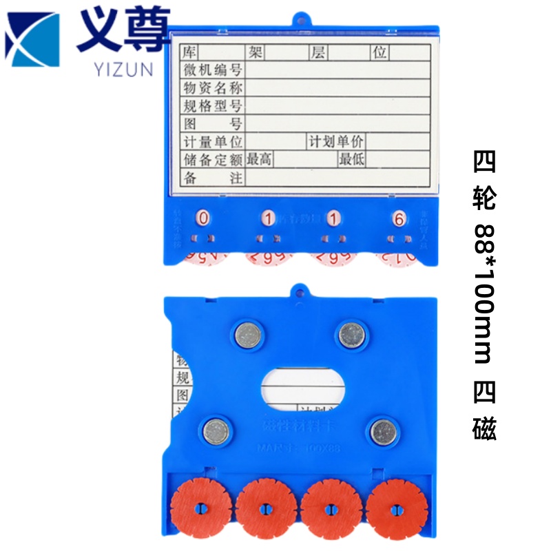 义尊 标识牌 88*100mm 个