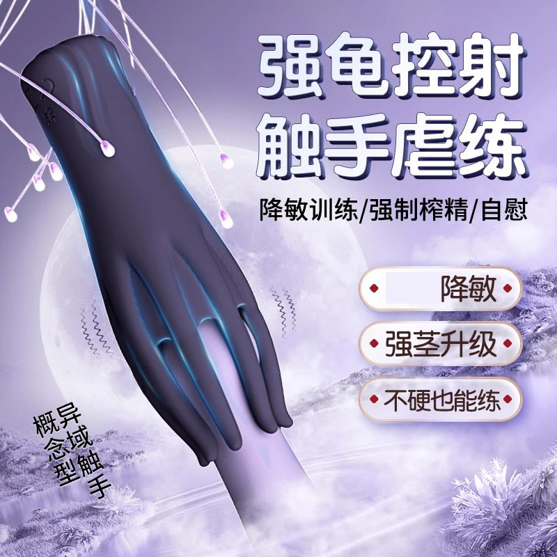 云曼男用阴茎训练器震动锁精榨精脱敏感异地控制智能APP互动男性系列亀头锻炼自慰器降低阴茎敏感度性玩具神器成人情趣性用品