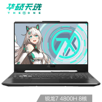 华硕(ASUS) 天选 15.6英寸游戏本电脑(新锐龙 7nm 8核 R7-4800H 8G 512GBSSD GTX1660Ti 6G 144Hz)钛空灰 标配