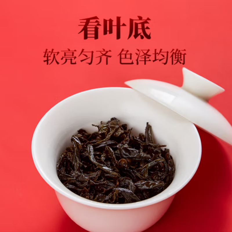 八马茶业 入口知系列大红袍-240克(30包)高清大图