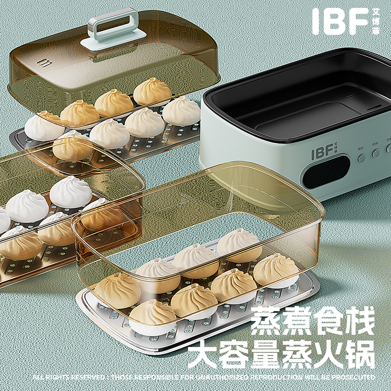 艾博菲蒸煮食栈·大容量蒸火锅IBFB-055-1