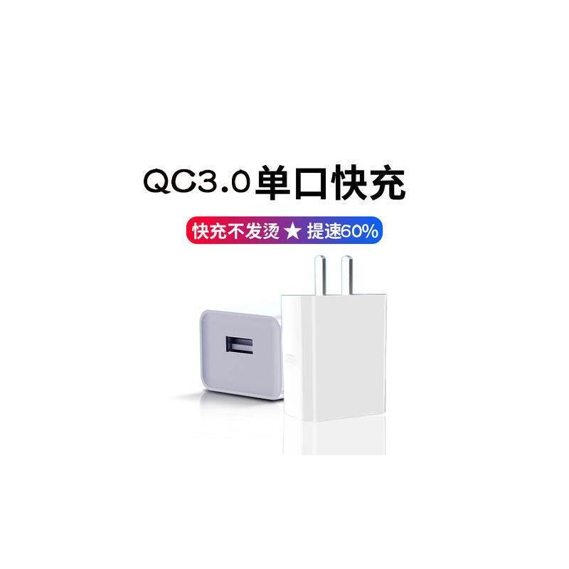 vivo快充闪充vivo充电器头快充线安卓通用充电器|QC3.0闪充头18W 加1.5米安卓线