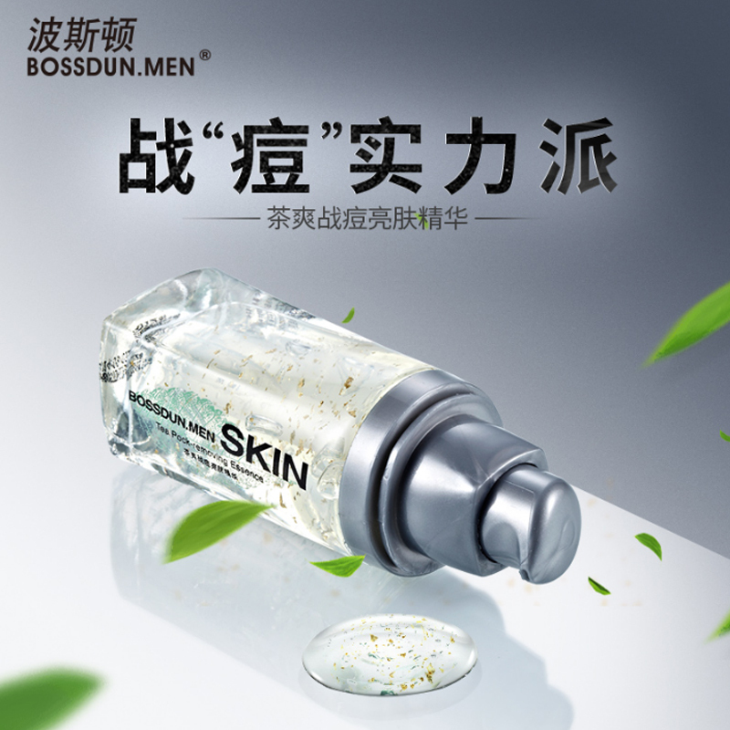 波斯顿BOSSDUN.MEN精华露茶爽战痘祛印精华30g祛痘淡化痘印面部精华露祛痘涂抹式男士精华液