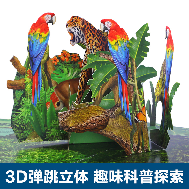科普立体书♥濒危动物立体书 [正版]科普立体书 濒危动物立体书 动物科普写实画风5-8-10岁小学生课外阅读培养孩子探索