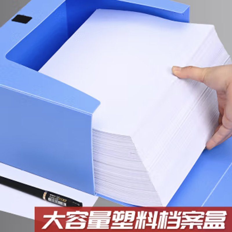 杜克恩 DKE-DAH-738-02 档案盒