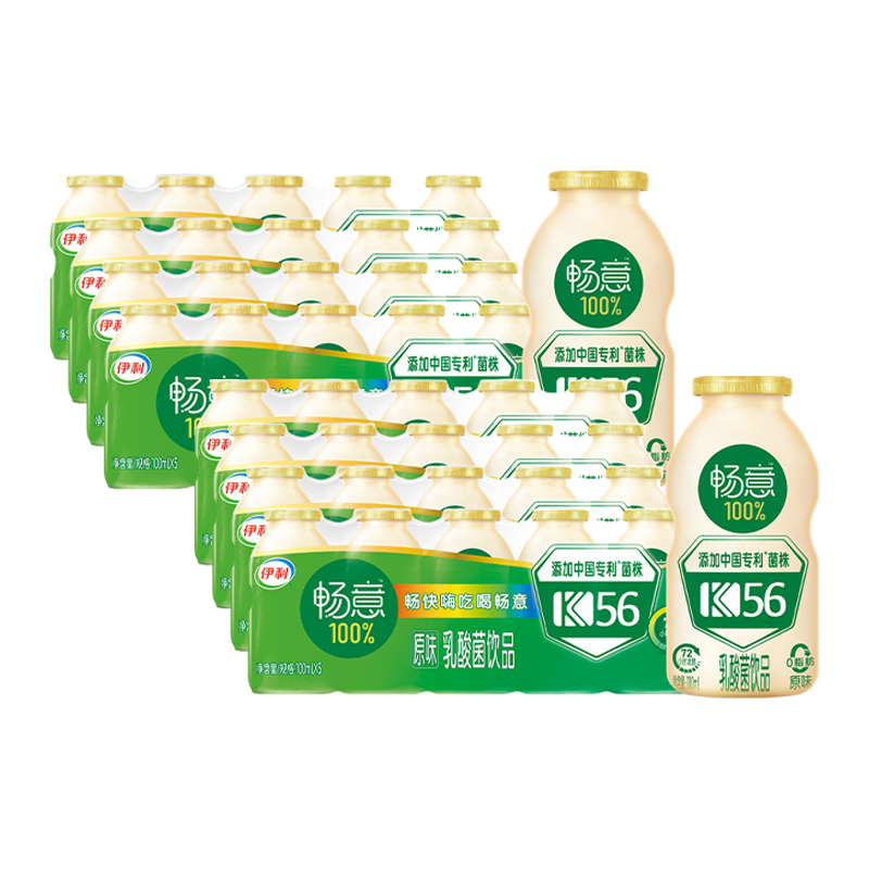 伊利畅意乳酸菌原味100ml*20瓶*双提新老包装随机发货高清大图