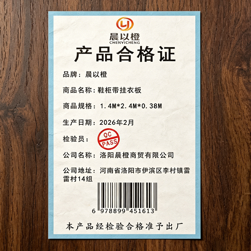 晨以橙 鞋柜带挂衣板 1.4M*2.4M*0.38M 个高清大图