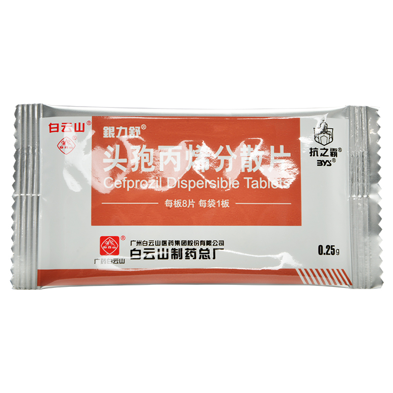 抗之霸头孢丙烯分散片025g8片