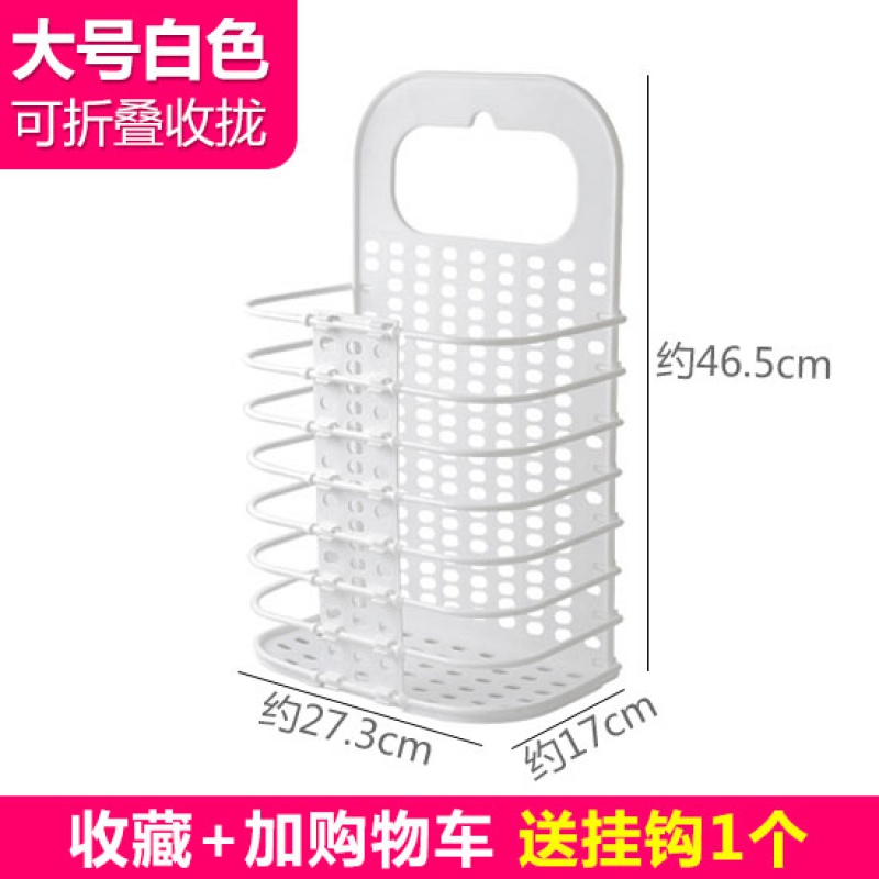 可折叠脏衣篮免打孔装衣物玩具收纳筐 家用放脏衣服的篮子 白色大号/可折叠脏衣篮收藏加购送挂钩