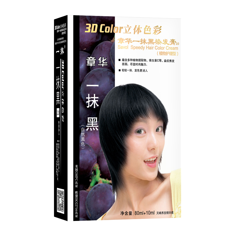 章华一抹焗油染发霜植物护理染发膏五分钟快速遮盖白发便捷染发剂 自然黑色